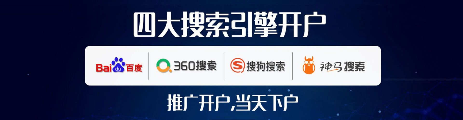 天涯sem服务
